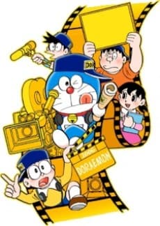 غلاف Doraemon (2005)