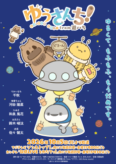 غلاف Yuusanchi! from Yuuhachi