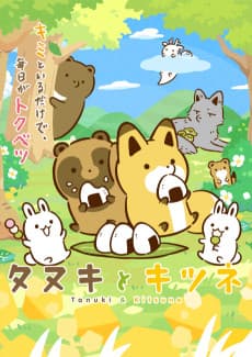 غلاف Raccoon Dog & Fox